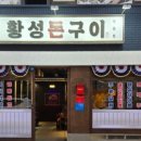 돈구이 - 파주시 능안로 25 | 돈구이