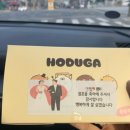 호두가 남산점 이미지