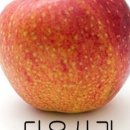 소백산풍기사과 이미지