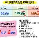 서울용접배관기술학원 이미지