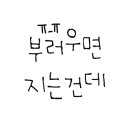 아이쮸 이미지