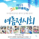 그림뜰미술학원 - 서구 이음5로 24 | 그림뜰미술학원