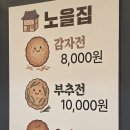 소망축산 | 춘천 풍물시장 야시장 먹거리 총정리 솔직후기! 춘천 춘풍야장 먹방 후기 (마라꼬치부터 가리비찜까지)