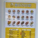 병아리김밥대연 | 경성대 혼밥으로도 좋을 분식 맛집 병아리김밥 점심 후기