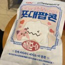 팝콘PC방 이미지