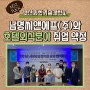 남명씨앤에프
