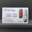 24시모든열쇠