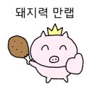 뚱보돼지국밥 이미지