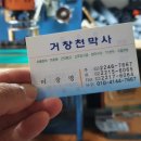 서울천막사 이미지