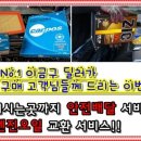 한가족카센타 | 논산중고차 아반떼XD 판매후기~! [ 전북중고차 이금구♥ ]