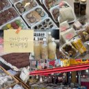 신마산시장 | 신마산시장 2대째 운영중인 국내산 쌀로만든 떡 전문, 번개떡집 후기(답례품 추천)