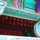 열녀 광주이씨 정려 이미지