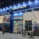 다비치안경원현풍테크노폴리스점 이미지