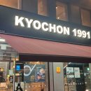 교촌치킨(구산역점)