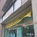 일산공방 트루필링스 다꾸 스타일 머그컵 커스텀 하고 온 후기