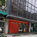 [강남]즉석떡볶이 28번가 양재즉떡 강남즉떡 강남직장인점심 후기