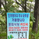 백두여인숙 이미지