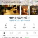 케임씨잉안과의원 네이버블로그