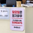 송태루