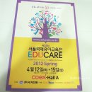 한국위젯홈쇼핑 | [유아교육전 생생후기]26회 서울국제유아교육전 알찬정보 많아요