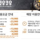 쿠우쿠우 대전둔산점 이미지