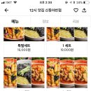 신동아반점 이미지