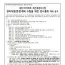 2025년 9월 6일(토요일) 오후 2시 세경1차아파트 재건축정비사업조합 관리처분(변경)계획 수립을 위한 임시총회 공고문 이미지