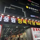 슬림한바디PT 서울대입구점 이미지