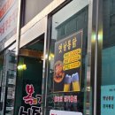 수옛날통닭홍천