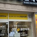 클린족욕카페