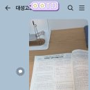 5일만에 1등급, 생윤도 1등급 받은 공부혁명 관리비결. 세종 독학재수학원,검정고시학원, 관리형독서실