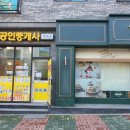 하경공인중개사사무소 이미지