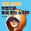 로드윌