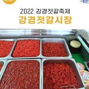 [특가여행] 10월15일(토)계룡 군사문화 엑스포 & 강경젓갈 축제 &강경근대화거리 여행공지 이미지