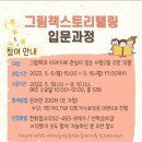 그림책 스토리텔링 이미지