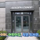 힐스테이트화순경로당 이미지