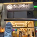 유가파출소 앞 이미지
