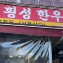우리한우촌 이미지