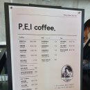 피이아이커피