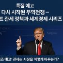 연재무역 이미지