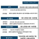 황금에스테틱