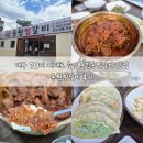 동원 | 대구 10미 제대로 즐긴 동인동찜갈비 맛집 동원찜갈비 후기