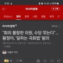 민주당 ""국회의원 무노동 무임금 법안발의"" 이미지