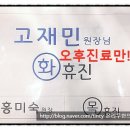온리우한의원