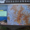 민둥산-정선(청령포-영월) 산행 이미지