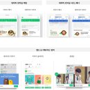 스마트채널