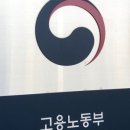 서울지방고용노동청서울북부지청 이미지