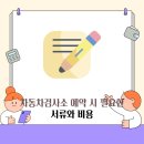 충주자동차검사소 이미지
