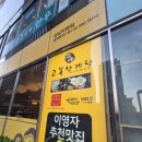 고봉삼계탕 | [서울 강남, 서초] 서울 강남, 서초 삼계탕 맛집 추천, 고봉삼계탕 내돈내산 후기