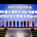 (사)한국산업단지경영자연합회서울